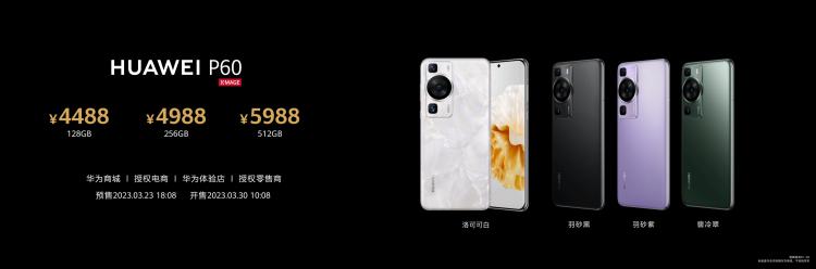 华为mate60pro发布会余承东,华为p60折叠屏什么时候上市