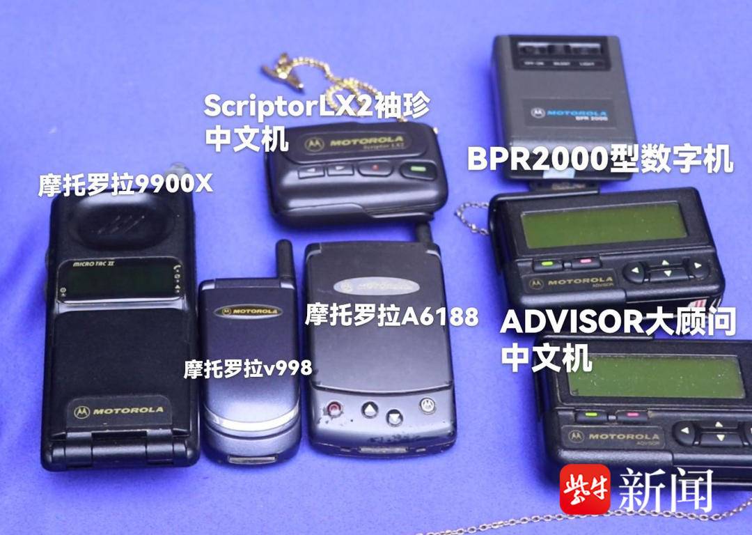 【乐活南京人】BB机、大哥大、复读机、随身听……南京通讯“收藏达人”带你“穿越时光”