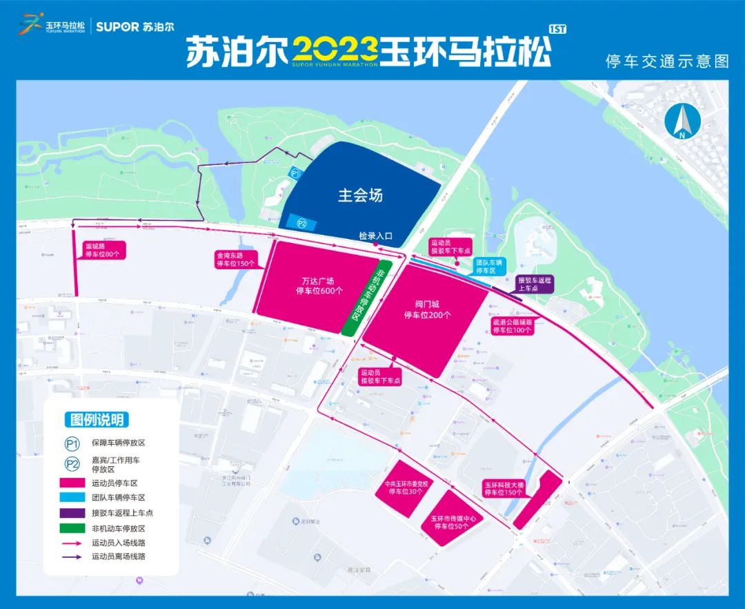 玉环奥体中心马拉松,2019海口马拉松你们准备好了吗