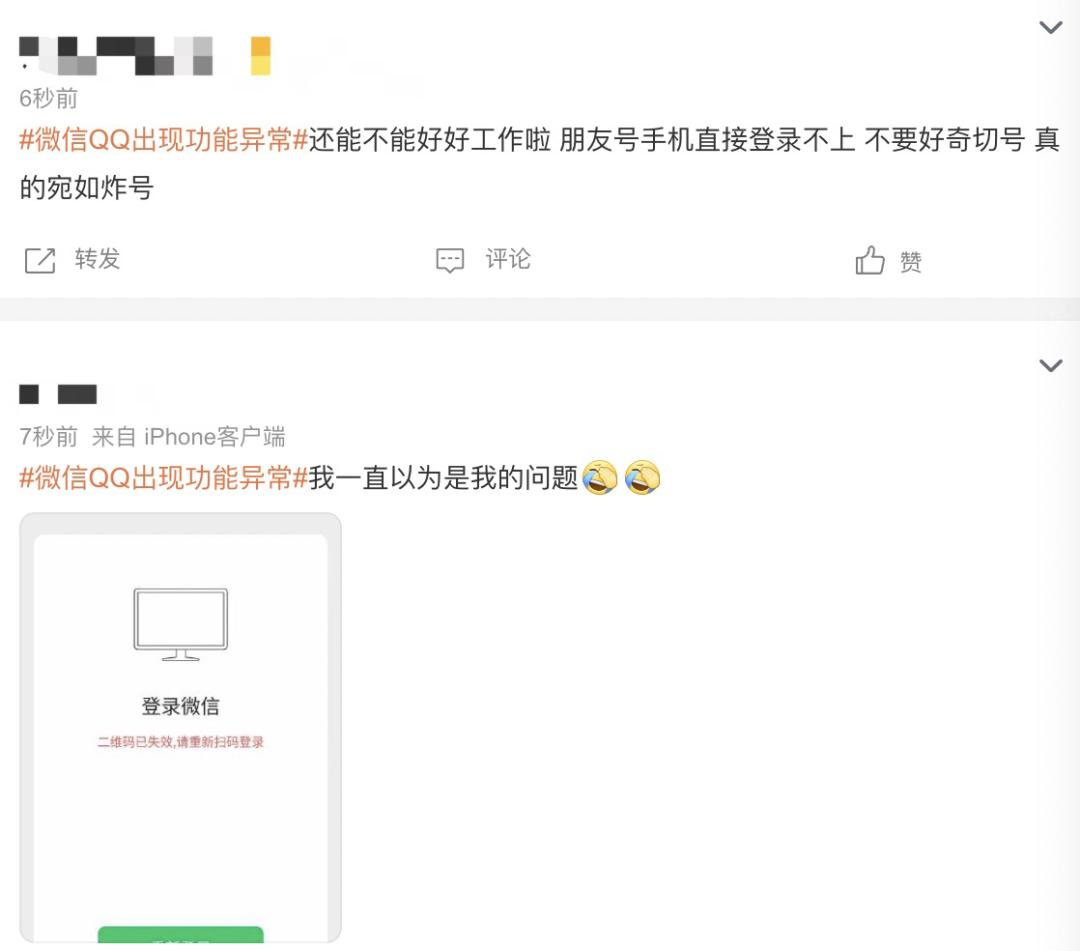 崩了？大量网友“发现异常”，紧急回应→