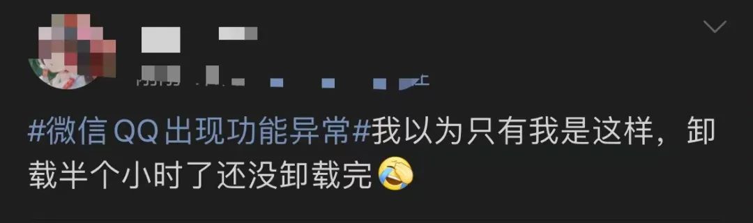 热搜第一！微信、QQ出现功能异常，账号登不上、朋友圈刷不出...回应来了
