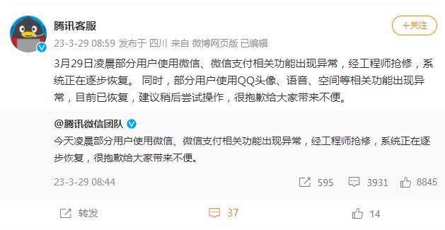 最近微信QQ出现异常,qq附近功能异常怎么解决