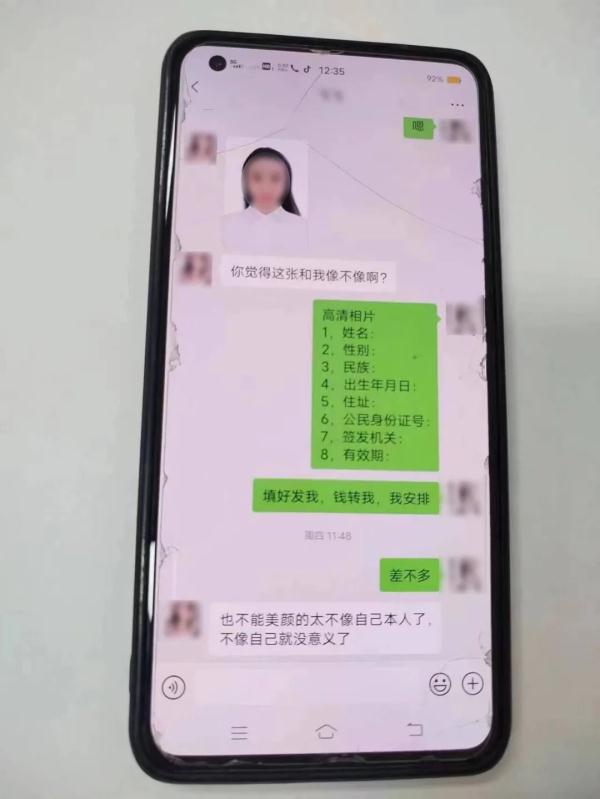 女主播买“*证假**”减龄只为吸引“榜一大哥”，女子公然在朋友圈叫*身卖**份证不到两周落法网！