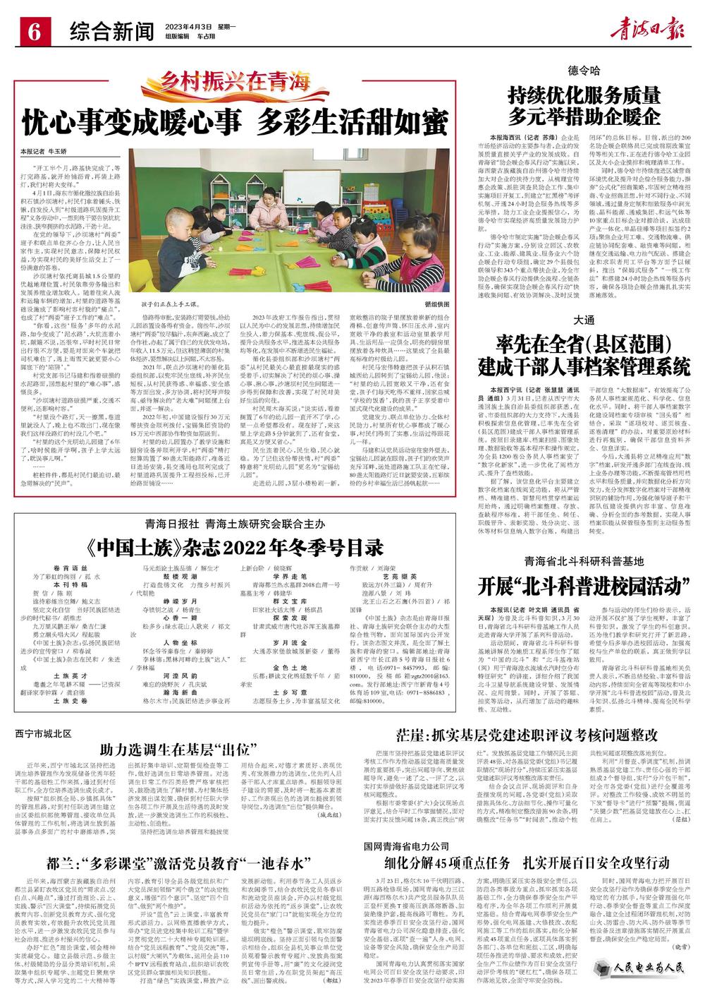 忧心事,烦心变暖心