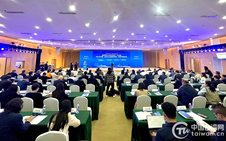 2023年首届“台商台企成都都市圈行”投资环境恳谈会举行