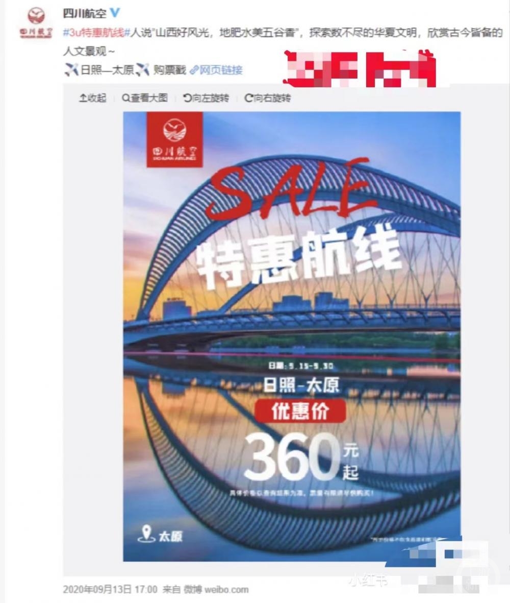 川航宣传广告,川航广告