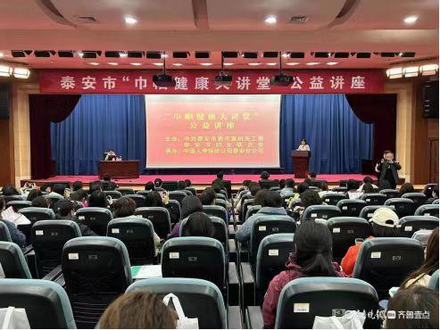 2023年*安泰**市“巾帼健康大讲堂”首场活动举办