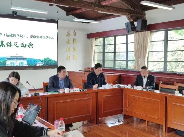 合作共建医教研体系，武大携手泰康建设国际一流生命医学科学研究与教育中心