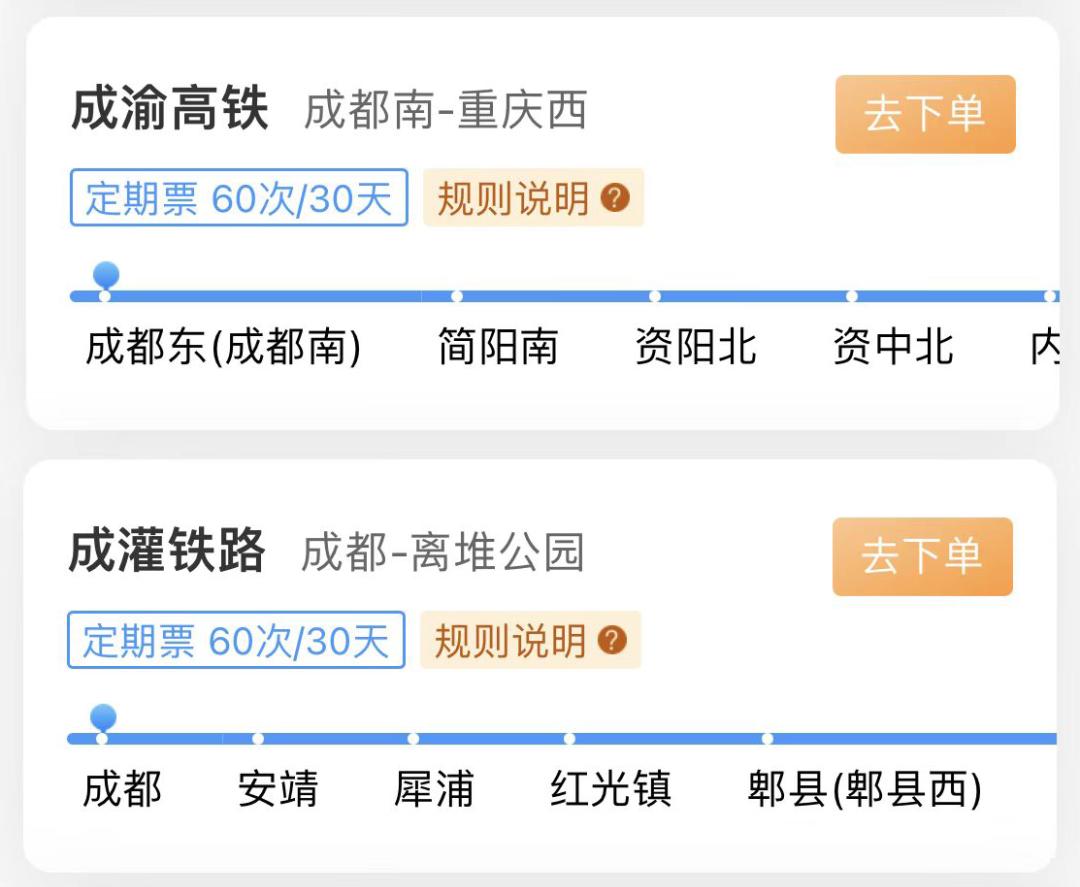川渝高铁路线,川渝动车路线