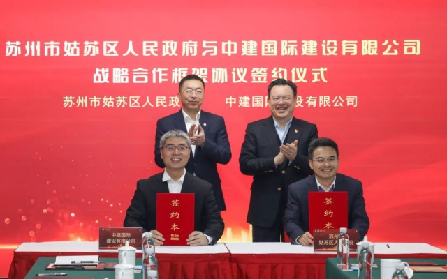 苏州央企总部有哪几家,央企在苏州