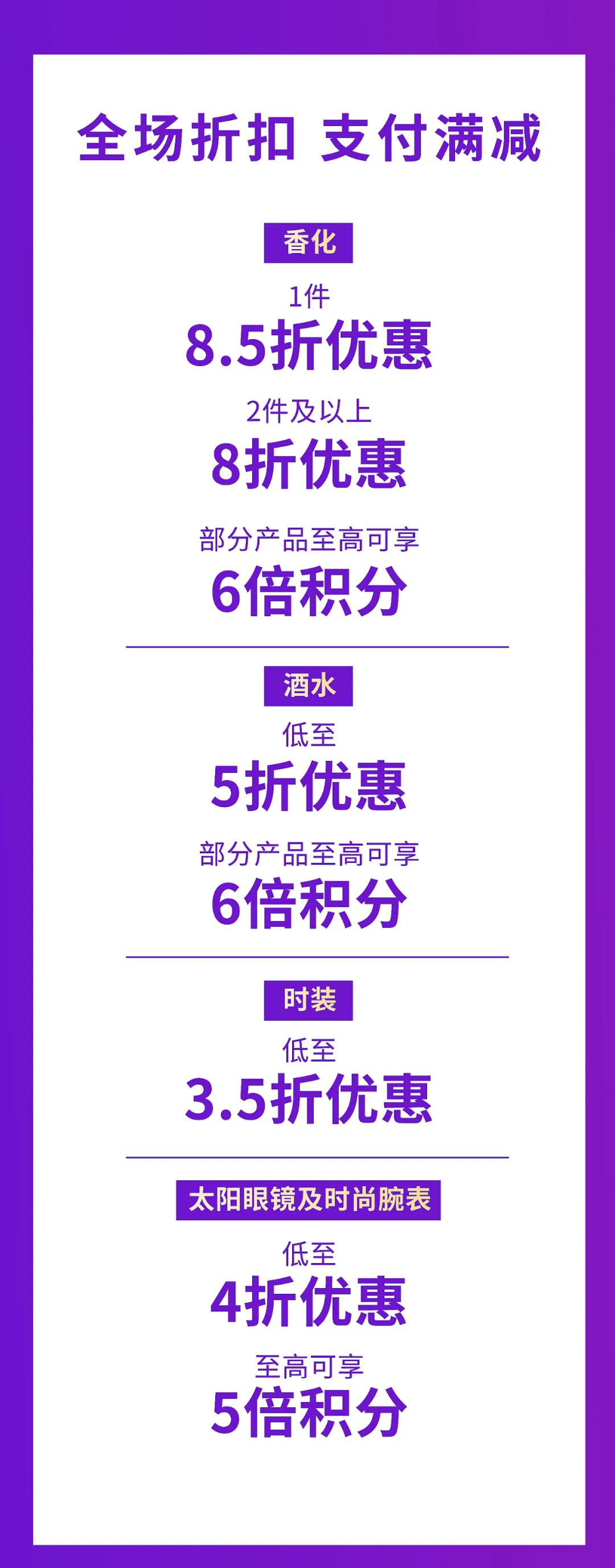 2023海口国际消费周,海口国际免税城元旦有啥优惠活动