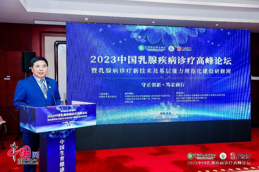 第十三届乳腺高峰论坛,乳腺疾病诊治讲座活动