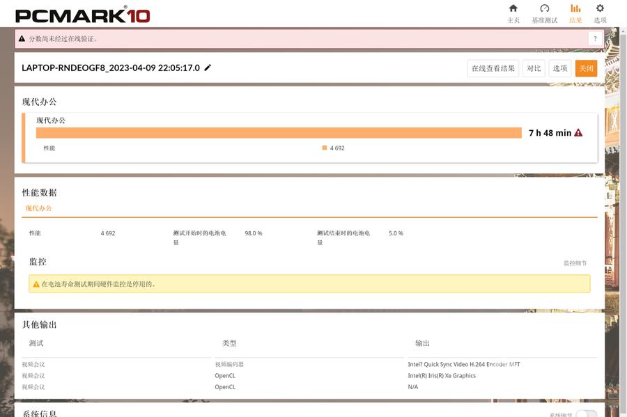 宏碁非凡Go2023轻薄本16寸,宏碁非凡go16测评