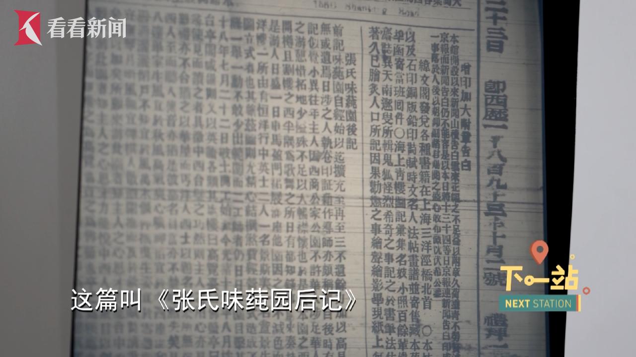 下一站丨130年前的安垲第藏着张园最大的秘密