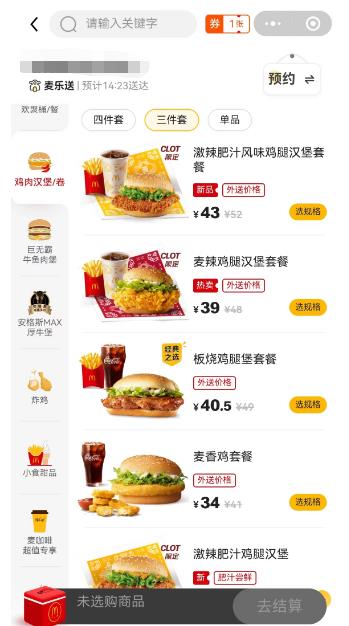 肯德基麦当劳为什么要9块配送费,肯德基麦当劳配送费为什么这么贵