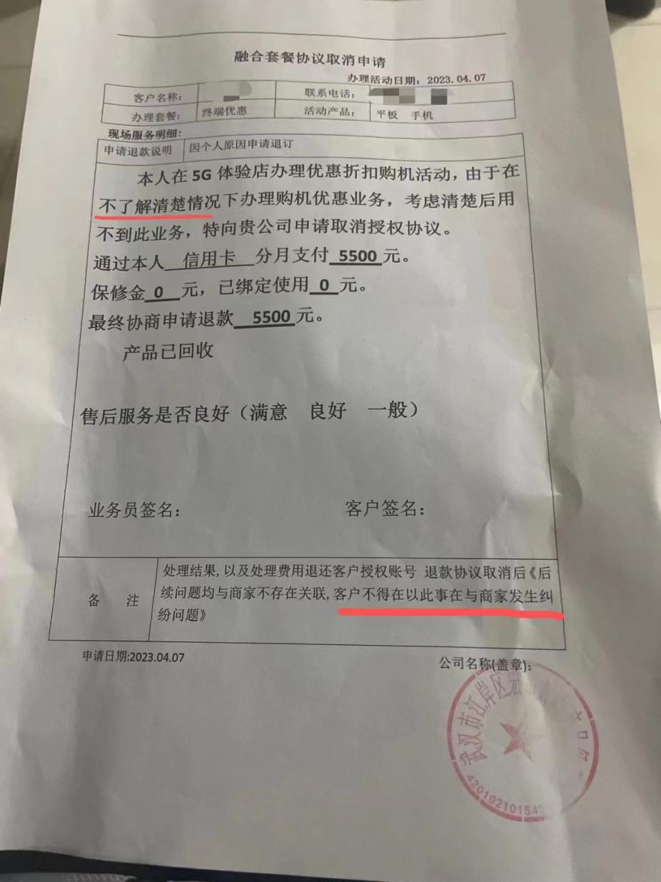 充话费送平板诈骗,武汉充话费送平板被骗了怎么处理