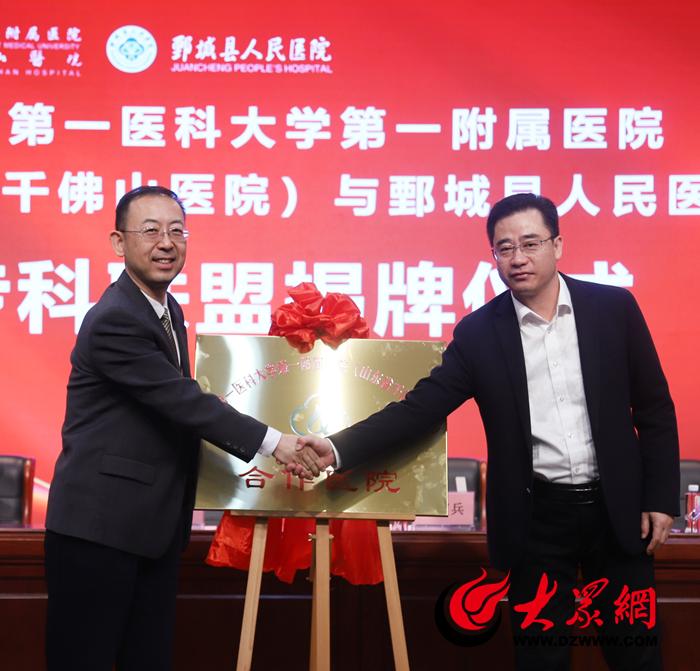 山东省立医院鄄城县医院,鄄城县人民医院和菏泽市立医院