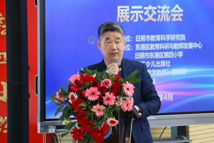 日照数学教研会,日照小学数学研讨会