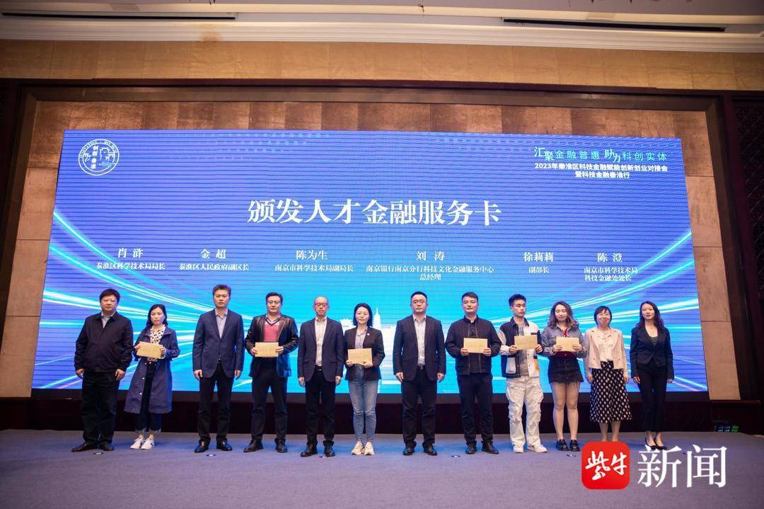 南京对科创型企业扶持,南京金融新政策