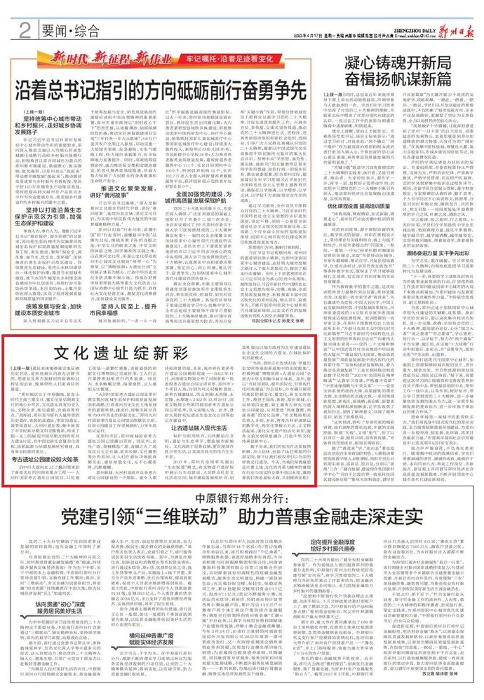 郑重其事纪录片,郑重其事深度解析