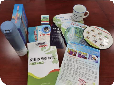 三减三提促进教育高质量,推动反邪宣传