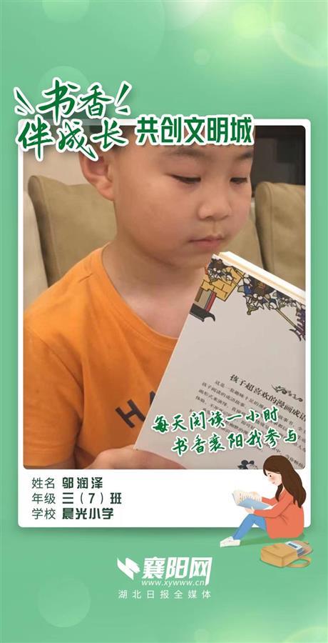 书香伴成长共创文明城,书香伴成长共创文明城读书海报