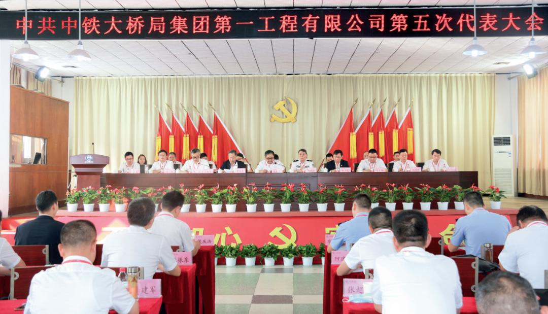 “一桥红”*党**建赋能企业高质量发展