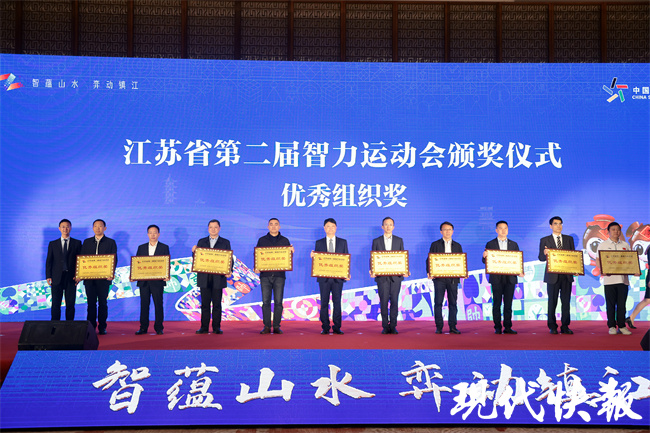 江苏省第二届智力运动会围棋,江苏第二届智力运动大会