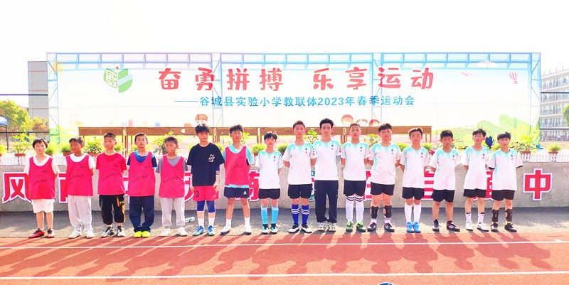 谷城县实验小学研学活动,实验小学活力运动