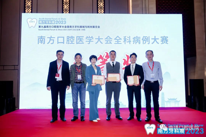 曲靖口腔医院阎川院长当选为云南省口腔医学会第三届民营口腔医疗分会主任委员