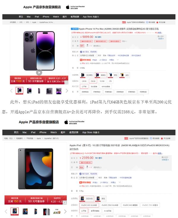 京东买iphone有免息分期,京东购买iphone优惠券