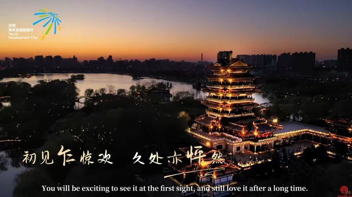 《青春的十二时辰》济南青年发展型城市宣传片上线