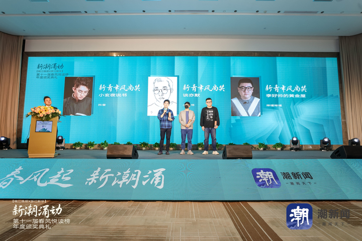 春风悦读盛典视频,第11届春风悦读榜