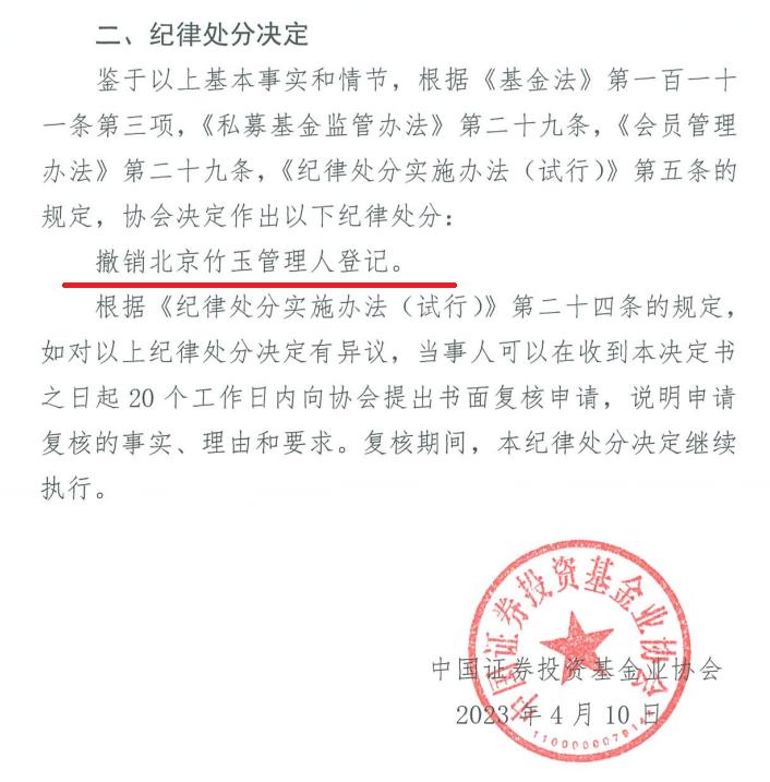 私募基金乱象原因分析,私募基金乱象原因
