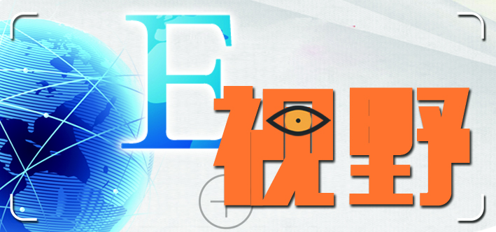 e视野,平邑木业发展趋势