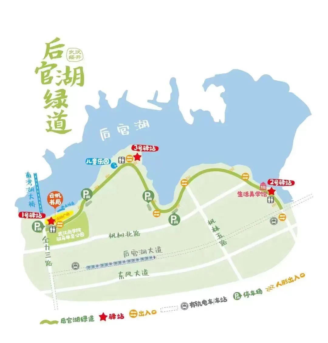 骑车打卡绿道,东湖绿道骑行享受闲暇时光