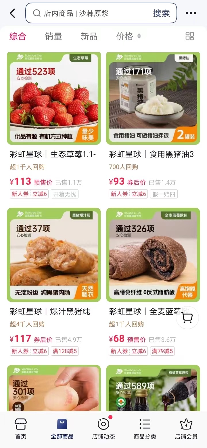 鸡蛋含硒少怪天气，诋毁同行贩卖焦虑？彩虹星球陷虚假营销泥潭，回应：没有暴利，正配合调查