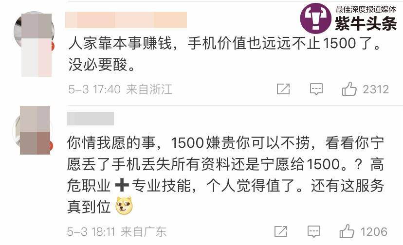 1500元在西湖打捞手机,杭州西湖打捞手机收费事件