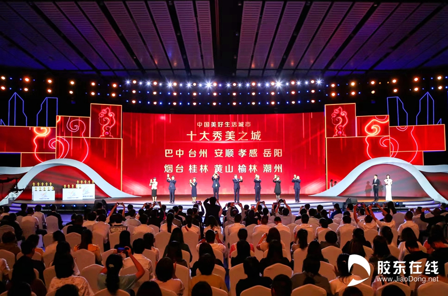 烟台评为十大美好城市,烟台荣膺十大秀美之城称号