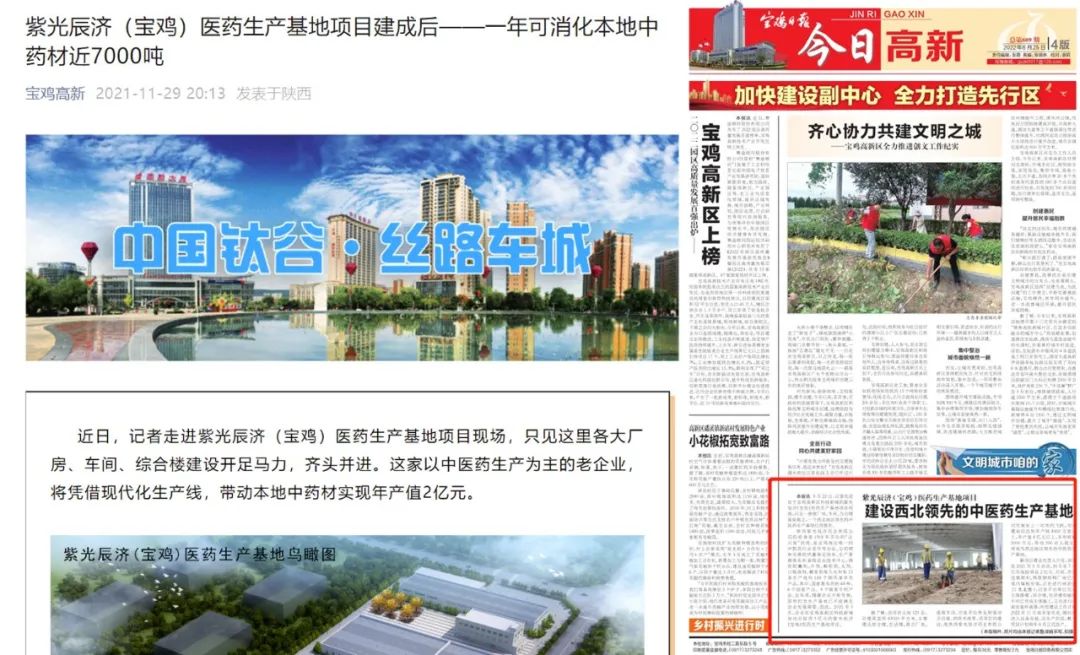 中药企业已被日本企业收购了吗,陕西中药企业被日本收购了吗