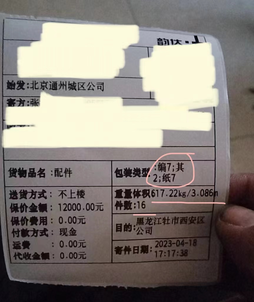 韵达快递丢件赔偿标准是多少,韵达快递丢件快递员要赔多少