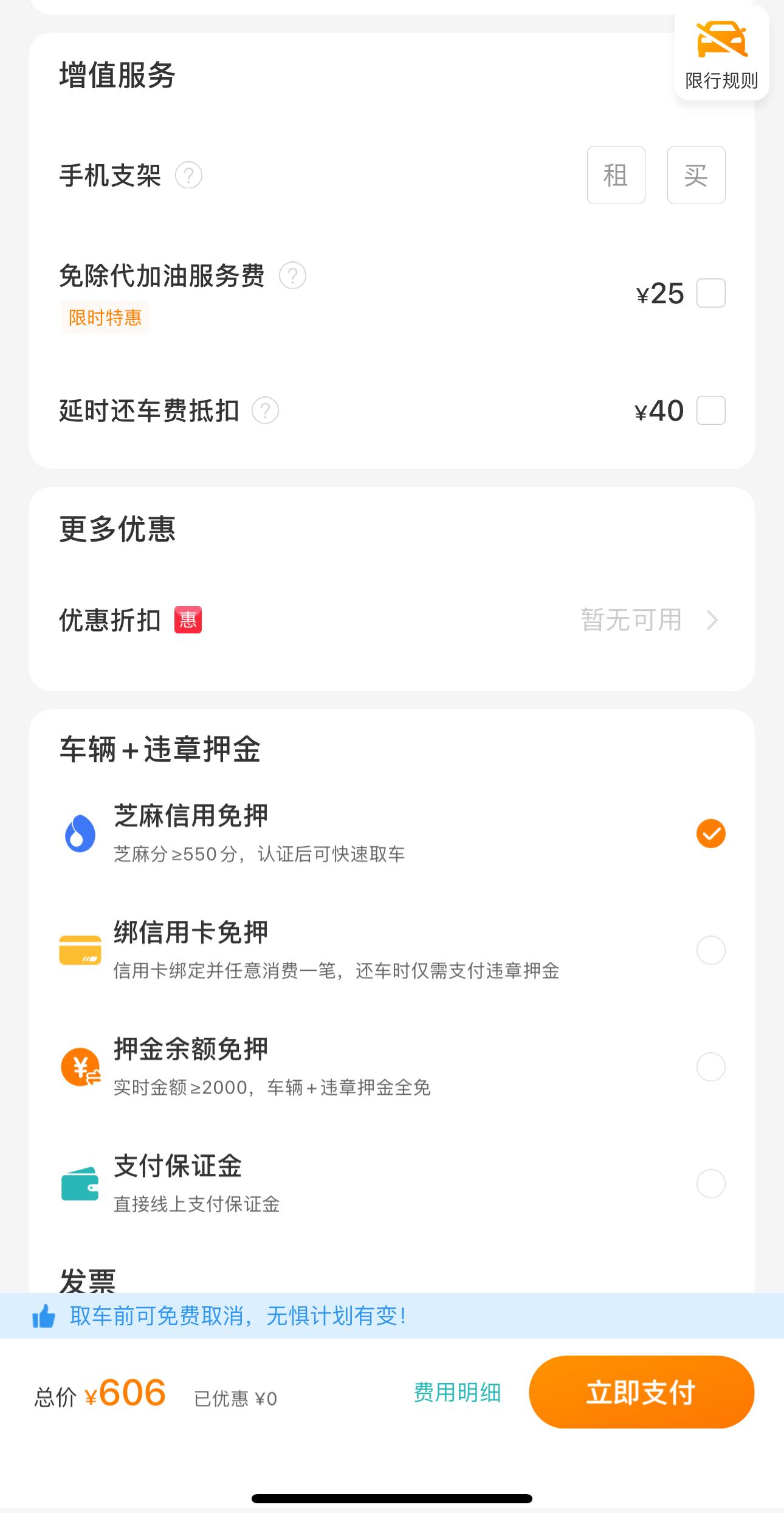 租车预授权是什么意思,租车预授权是自动返还吗