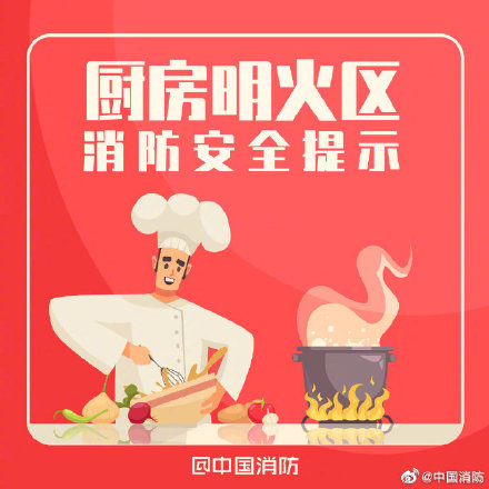 厨房防火需要注意哪些内容呢,厨房防火注意事项及安全