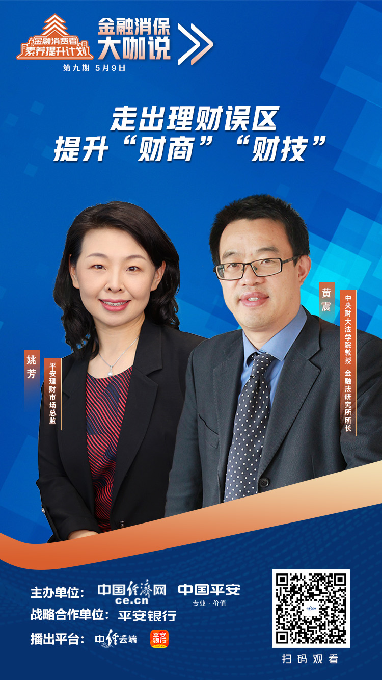 零基础理财入门小白财商必修课,理财讲堂理财必备的正确观念