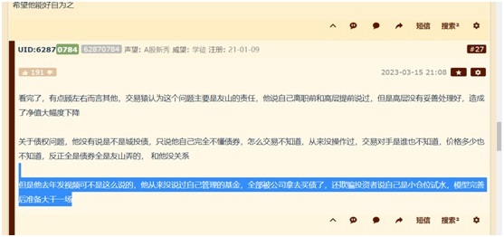 炒股10多年从100万到2个亿？网红大V“交易猿”首只奔私产品成“闹剧”，究竟是谁之过？