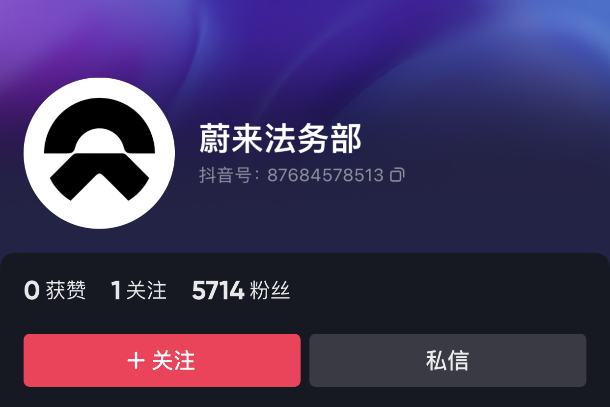 斗鱼回应监管进驻；领英职场将于8月停服；蔚来开通法务部官微