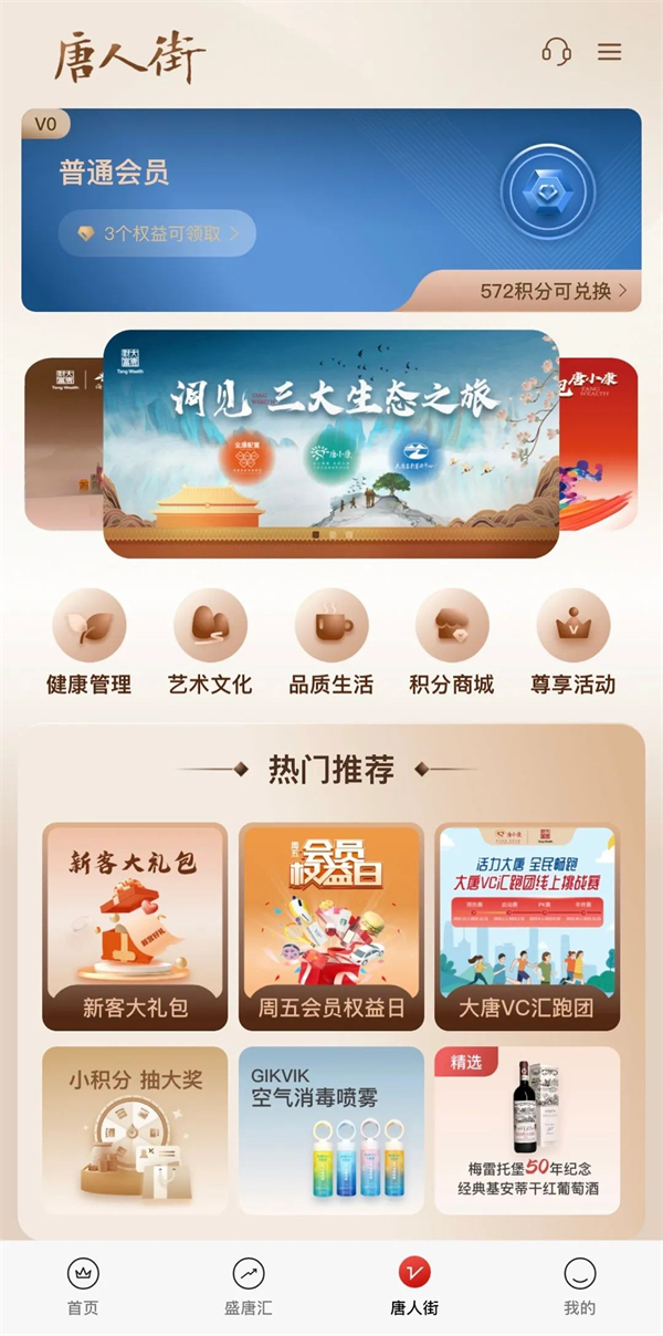 畅享美好生活大唐财富推出唐人街线上综合服务平台