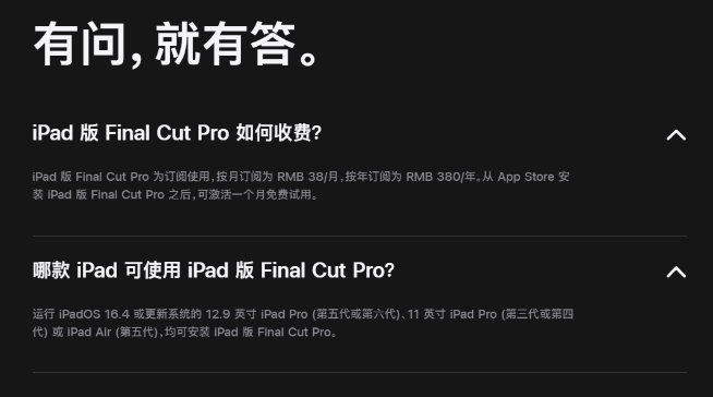 iPad版FinalCutPro来了：视频生产力飙升！短视频制作狂喜