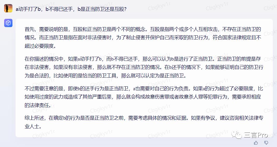 首测：百度搜索整合文心一言，新增“AI对话”