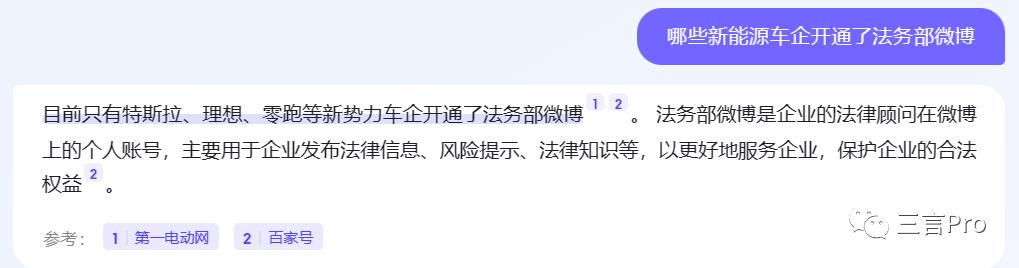 首测：百度搜索整合文心一言，新增“AI对话”